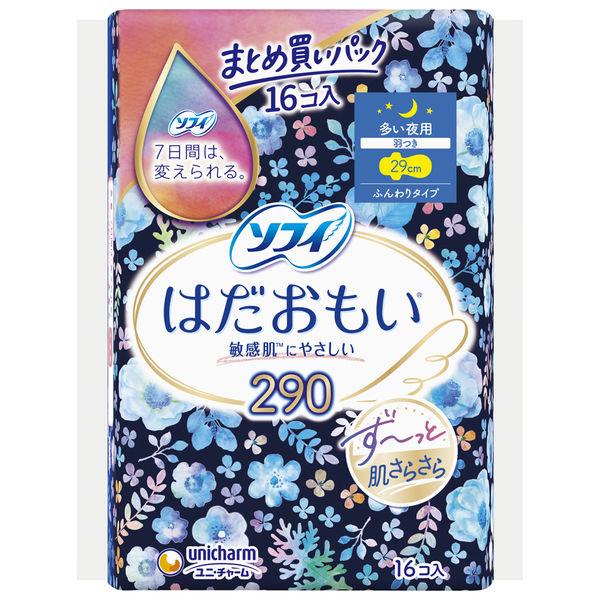 大容量 ナプキン 生理用品 ソフィ はだおもい 多い夜用 羽つき （290/29cm） 1パック （16枚） ユニ・チャーム