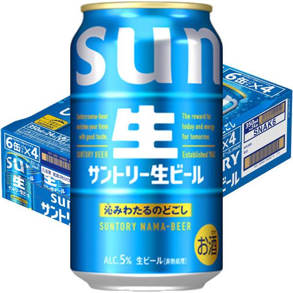 ビール 缶ビール サントリー生ビール 350ml 缶 1箱 （24本）