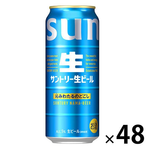 ビール 缶ビール サントリー生ビール 500ml 缶 2箱 （48本）