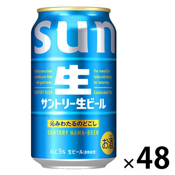 ビール 缶ビール サントリー生ビール 350ml 缶 2箱 （48本）