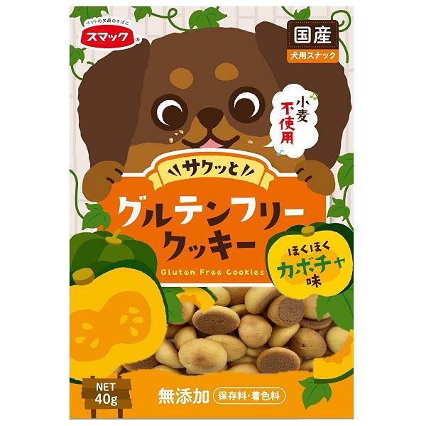 グルテンフリークッキー 犬用 カボチャ味 国産 40g 1袋 スマック おやつ