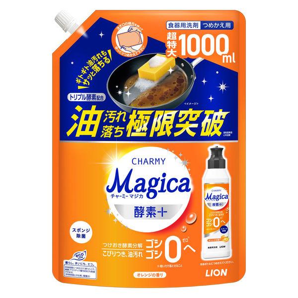 食器用洗剤 チャーミー マジカ 酵素+ オレンジの香り 詰め替え 特大 1000mL 1個 ライオン 酵素プラス