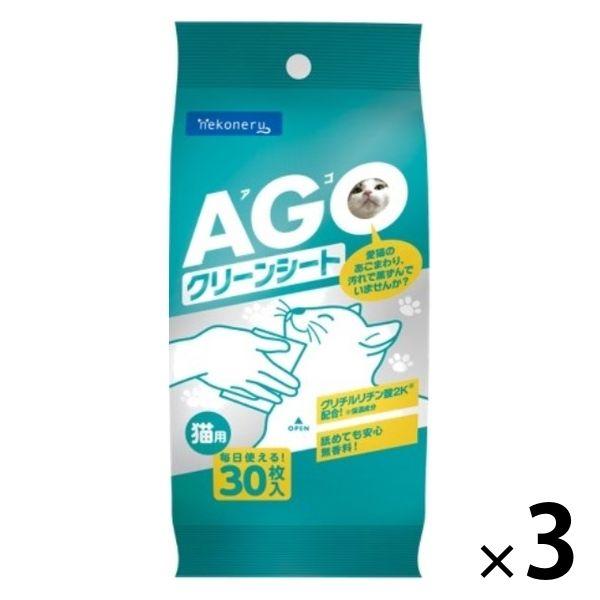 あごクリーンシート 猫用 30枚入 3個 ペットライブラリー