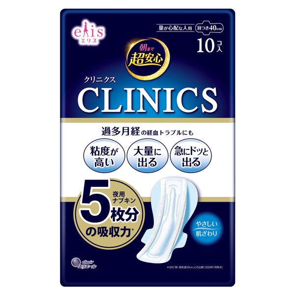 エリス 朝まで超安心 クリニクス CLINICS 40cm 羽つき 過多月経 ナプキン 1個(10枚) 大王製紙 生理用品 夜用