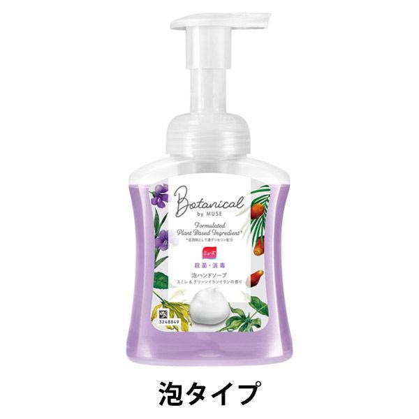 ボタニカル by ミューズ 泡ハンドソープ スミレ＆グリーンイランイラン 本体 250ml 1個 泡タイプ  薬用石鹸
