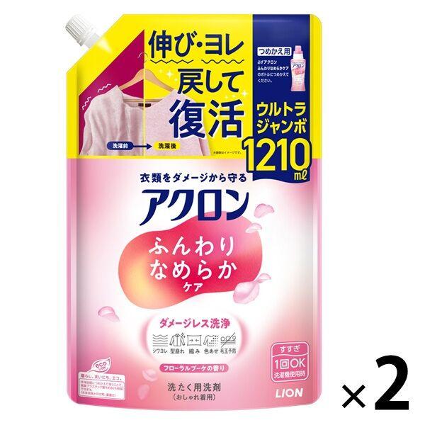 アクロン フローラルブーケの香り 詰め替え ウルトラジャンボサイズ 1210ml 1セット（2個入） 洗濯洗剤 ライオン