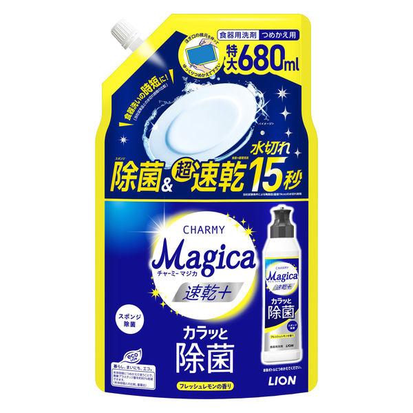 食器用洗剤 チャーミー マジカ 速乾+ カラッと除菌 クリアレモン 詰め替え 大型 680mL 1個 ライオン 速乾プラス