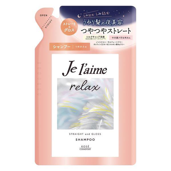 ジュレーム リラックス ミッドナイトリペア シャンプー ストレート＆グロス 詰替 340ml