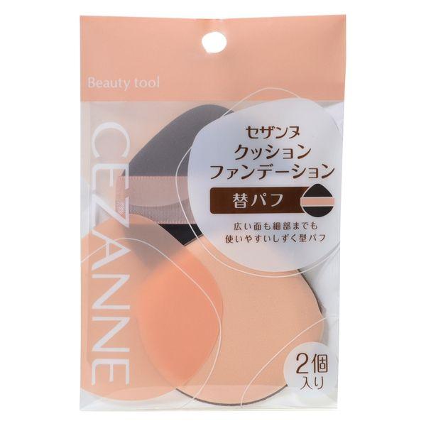 CEZANNE（セザンヌ） クッションファンデーション替パフ