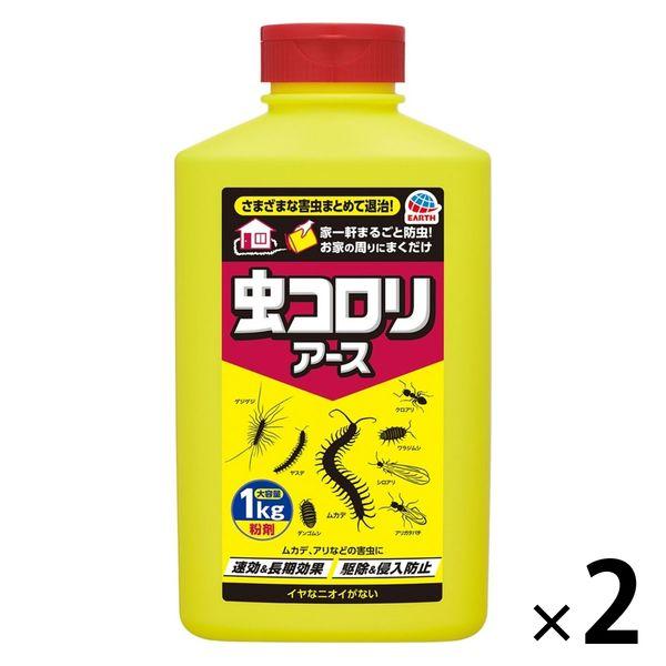 カメムシ駆除 害虫 駆除剤 虫コロリアース 粉剤 1kg 2個 殺虫剤 害虫駆除剤 対策 寄せ付けない 退治 屋外 大容量 カメムシよけ アース製薬
