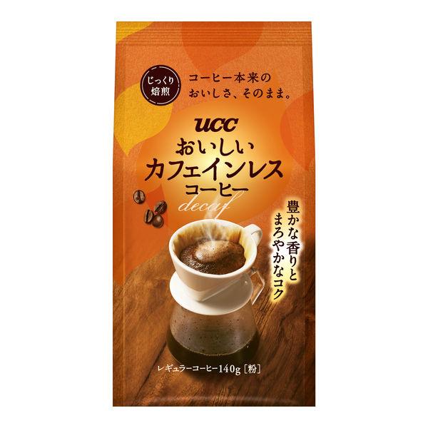 【コーヒー粉】UCC上島珈琲 UCC おいしいカフェインレスコーヒー 1袋（140g）