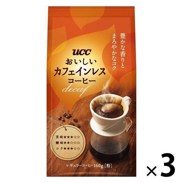 【コーヒー粉】UCC上島珈琲 UCC おいしいカフェインレスコーヒー 1セット（140g×3袋）