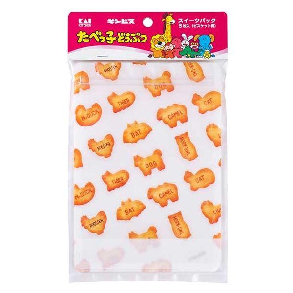【アウトレット】たべっ子どうぶつ スイーツパック ラッピング袋 ビスケット柄 1パック（5枚入）貝印