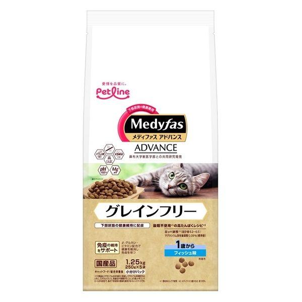 メディファスアドバンス 猫 グレインフリー 1歳から フィッシュ味 国産 1.25kg（250g×5袋）1袋 キャットフード ドライ