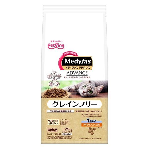 メディファスアドバンス 猫 グレインフリー 1歳から チキン＆フィッシュ味 国産 1.25kg（250g×5袋）1袋 キャットフード