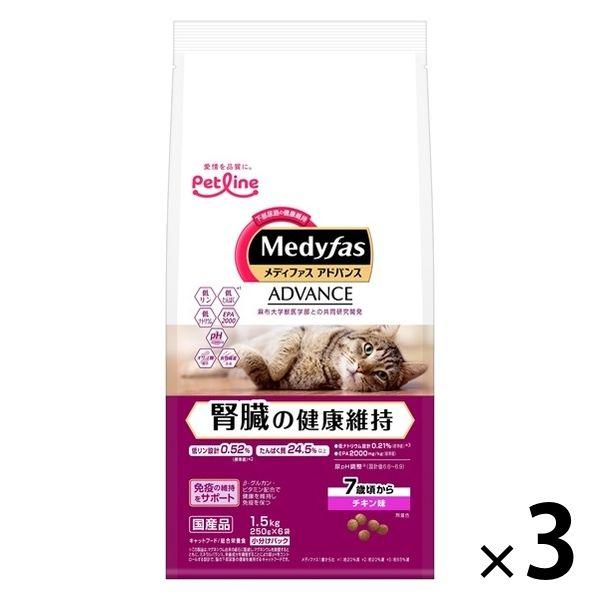 メディファスアドバンス 猫 腎臓の健康維持 7歳頃から チキン味 国産 1.5kg（250g×6袋）3袋 キャットフード ドライ