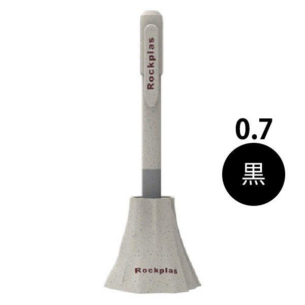 噴石で作ったペン＆スタンド 0.7mm グレー軸 RKPS-02PKS 1本 第一精工舎
