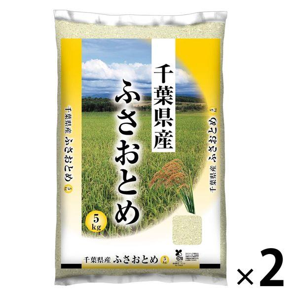 （セール）【新米】千葉県産ふさおとめ 10kg（5kg×2袋） 【精白米】 令和8年産 米 お米