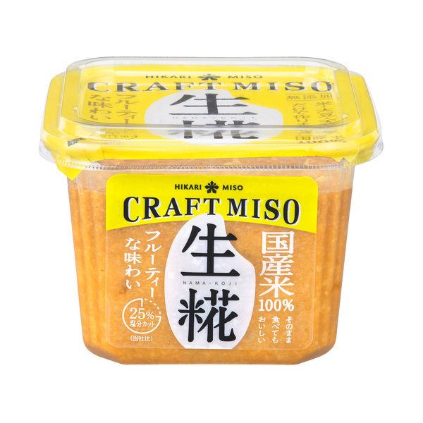 CRAFT MISO 生糀 650g 1個 ひかり味噌 無添加 国産米100％ クラフトみそ クラフト味噌