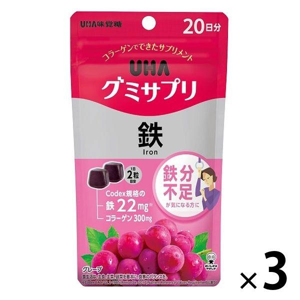 UHA味覚糖　UHAグミサプリ　鉄（20日分）　グレープ味　1セット（1袋（40粒入）×3） 　サプリメント
