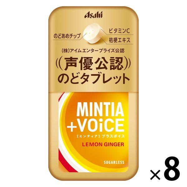 MINTIA（ミンティア） プラスボイス レモンジンジャー 8個 アサヒグループ食品