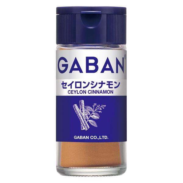 ギャバン15gセイロンシナモン 1個 ハウス食品
