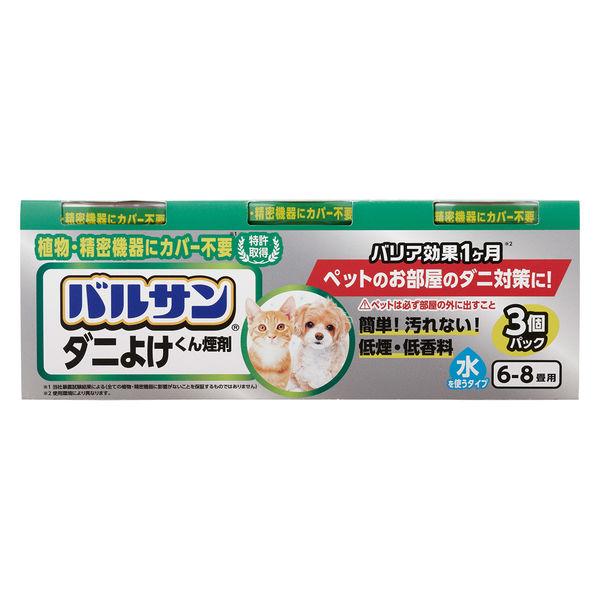 バルサン ダニよけ ペットのお部屋のダニ対策に くん煙剤 水を使うタイプ 6〜8畳用 3個セット レック