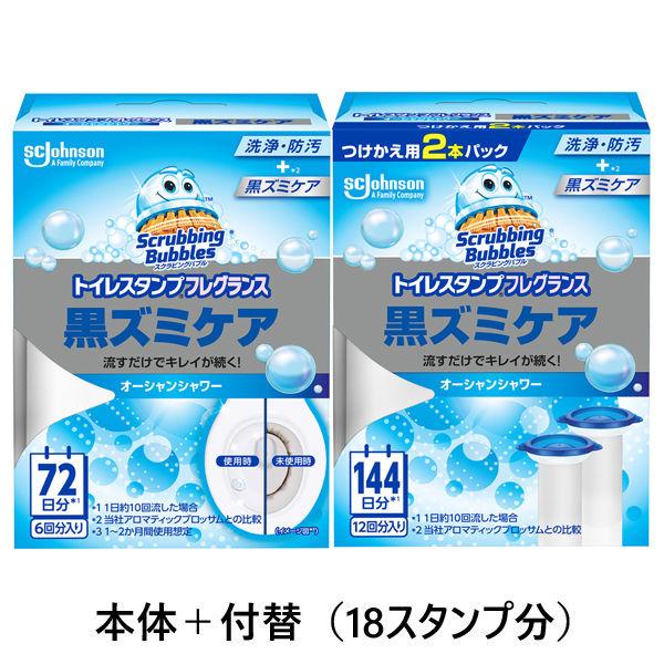スクラビングバブル トイレ掃除 トイレスタンプ 漂白 黒ズミケア オーシャンシャワーの香り 1セット(18回分：本体+付替用 (2本入)) ジョンソン
