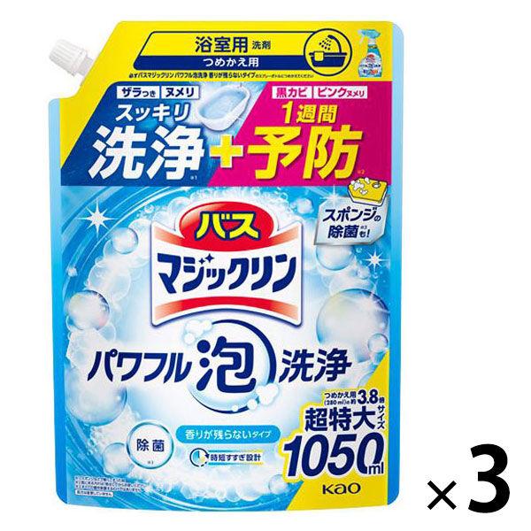 バスマジックリン SUPER CLEAN 香りが残らない 詰め替え 超特大 1050ml 1セット（3個） 花王