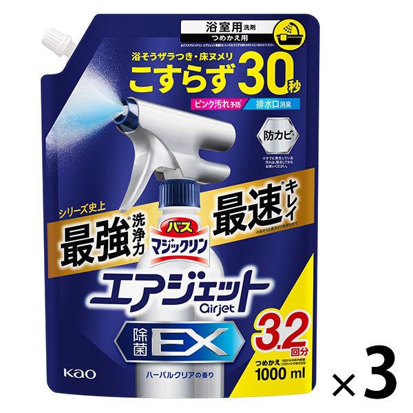 バスマジックリン エアジェット 除菌EX ハーバルクリア 詰め替え 超特大 1000ml 1セット（3個） 花王