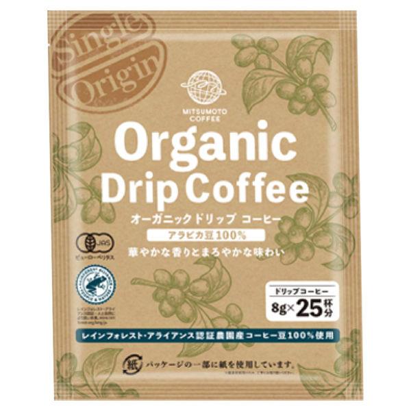 【ドリップコーヒー】三本珈琲 オーガニックドリップコーヒー 1個（25杯分）