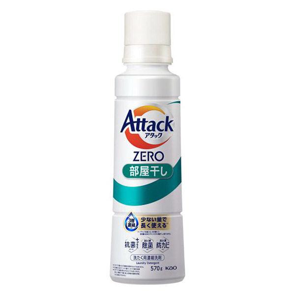 アタックゼロ（Attack ZERO） 部屋干し 本体 大サイズ 570g 1個 衣料用洗剤 花王
