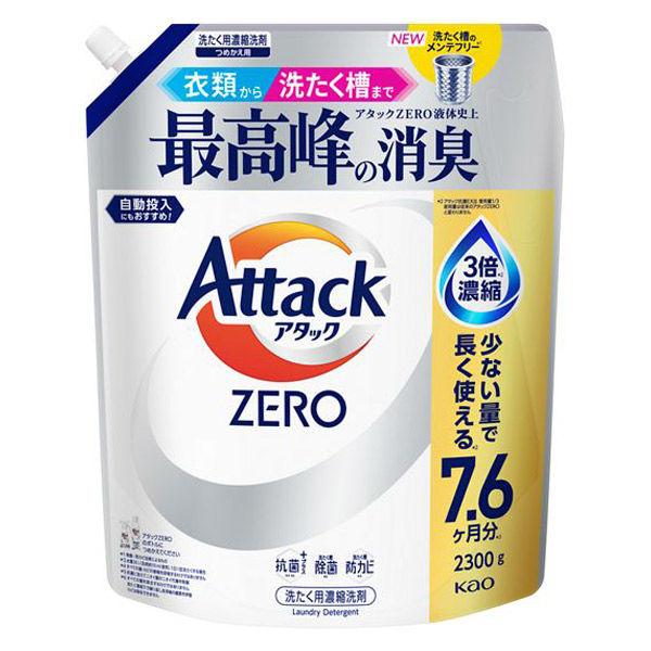 アタックゼロ（Attack ZERO） 詰め替え メガジャンボ 2300g 1個 洗濯洗剤 花王