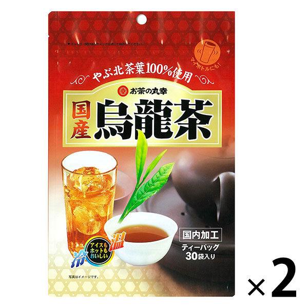 【アウトレット】お茶の丸幸 国産烏龍茶ティーバッグ 1セット（30P入×2袋）