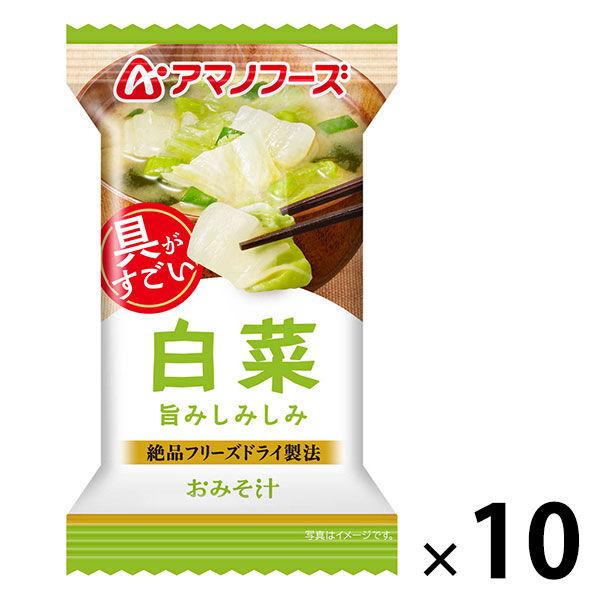 （セール）アマノフーズおみそ汁 白菜 1箱（10食入） アサヒグループ食品