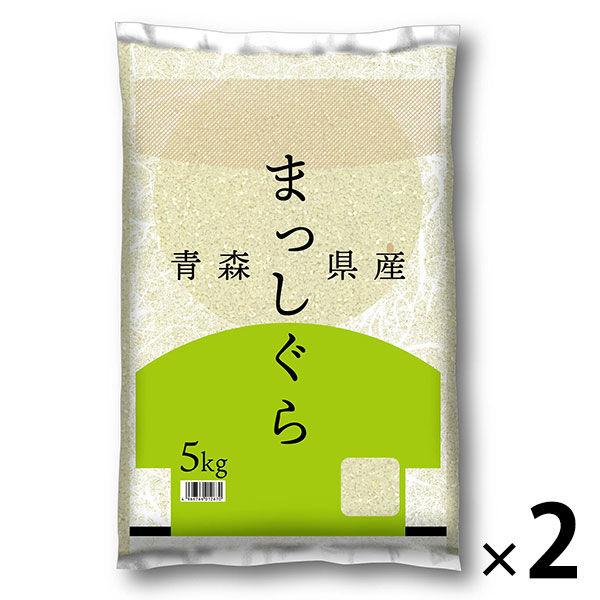 【アウトレット】【新米切替特価】青森県産まっしぐら 10kg（5kg×2袋） 精白米 令和7年産 米 お米 オリジナル