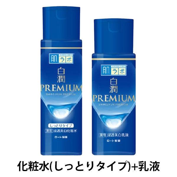 【はじめてセット】肌ラボ 白潤プレミアム 薬用浸透美白化粧水しっとり＋乳液