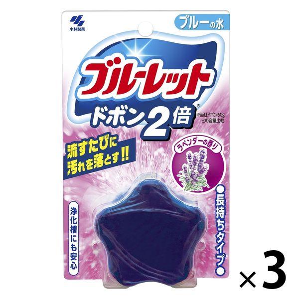 ブルーレットドボン2倍 ラベンダーの香り 1セット（3個） 小林製薬