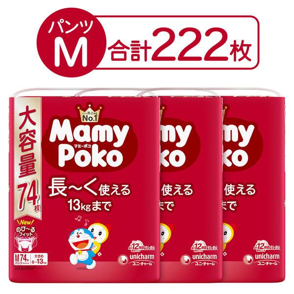 マミーポコ おむつ パンツ M（6〜13kg）1セット（74枚入×3パック）ドラえもん 男女共用 大容量タイプ（イチオシ）