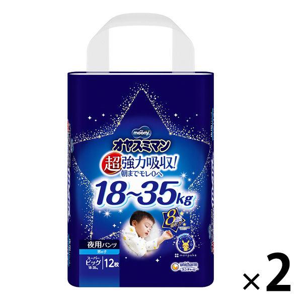 ムーニーオヤスミマン おむつ パンツ スーパービッグ（18〜35kg）1セット（12枚入×2パック）男の子用 ユニ・チャーム