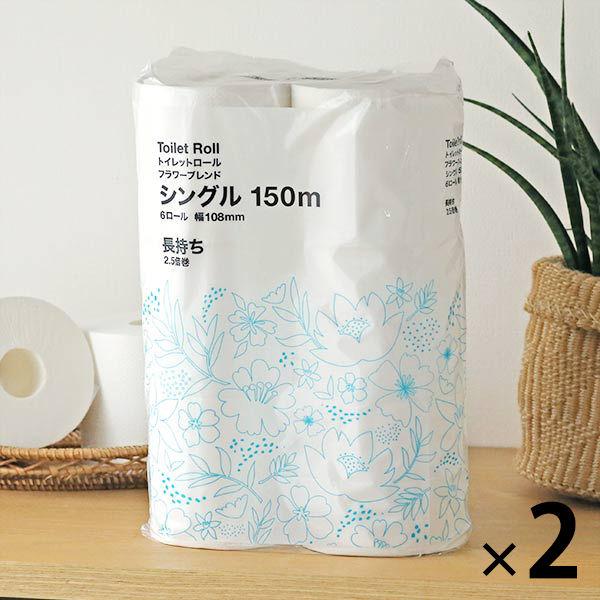 トイレットペーパー シングル 2.5倍巻き 6ロール 150m 1セット（2パック）アスクル・ロハコ限定 クレシア（イチオシ） オリジナル