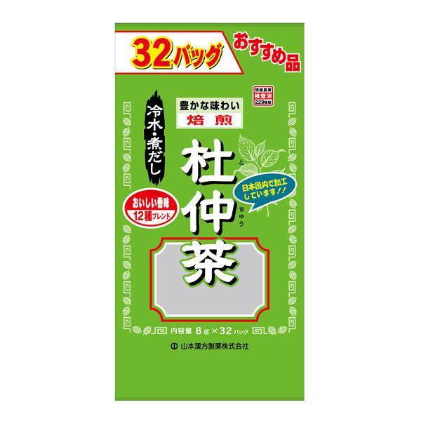 山本漢方製薬 お徳用 杜仲茶 1袋（8gX32包×2袋） 健康茶