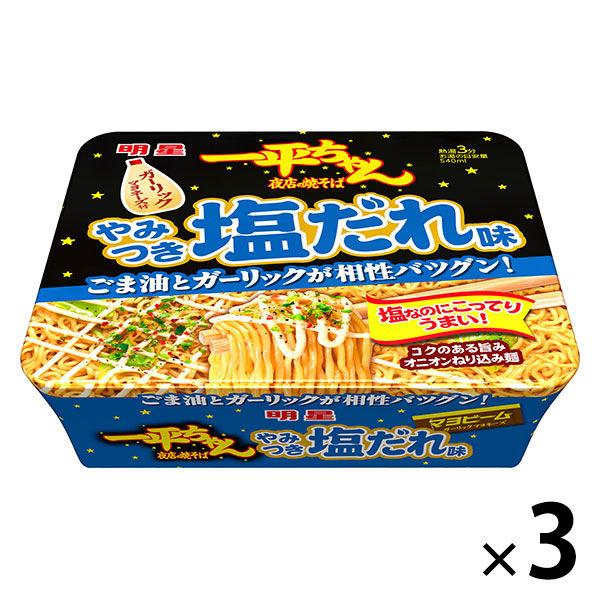 明星 一平ちゃん夜店の焼そば やみつき塩だれ味 3個