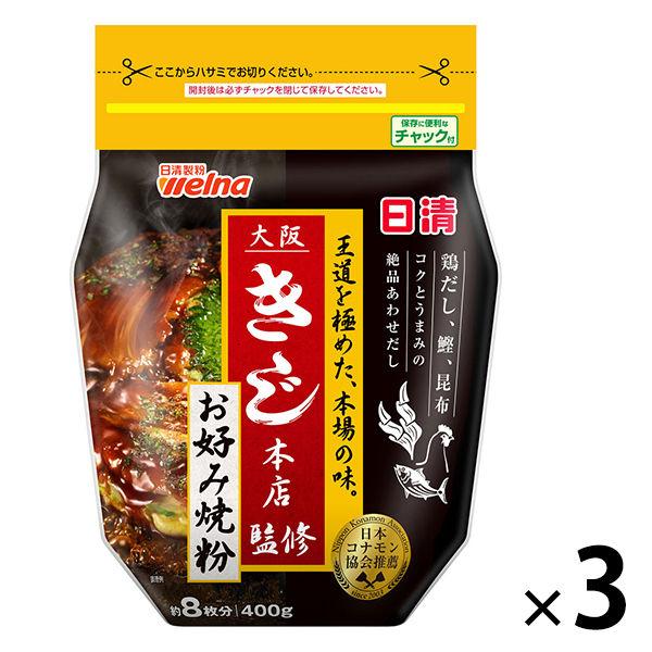 日清製粉ウェルナ 日清 大阪きじ本店監修お好み焼粉 (400g) ×3個