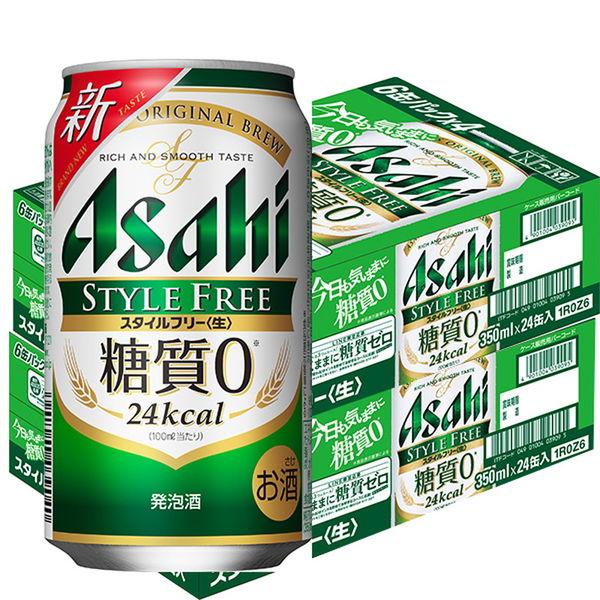 送料無料 発泡酒 ビール類 アサヒスタイルフリー〈生〉 糖質0(ゼロ) 350ml 2ケース(48本)