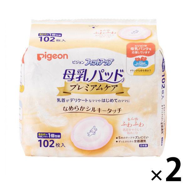 ピジョン 母乳パッド フィットアップ プレミアムケア 204枚 1セット（204枚:102枚入×2パック）