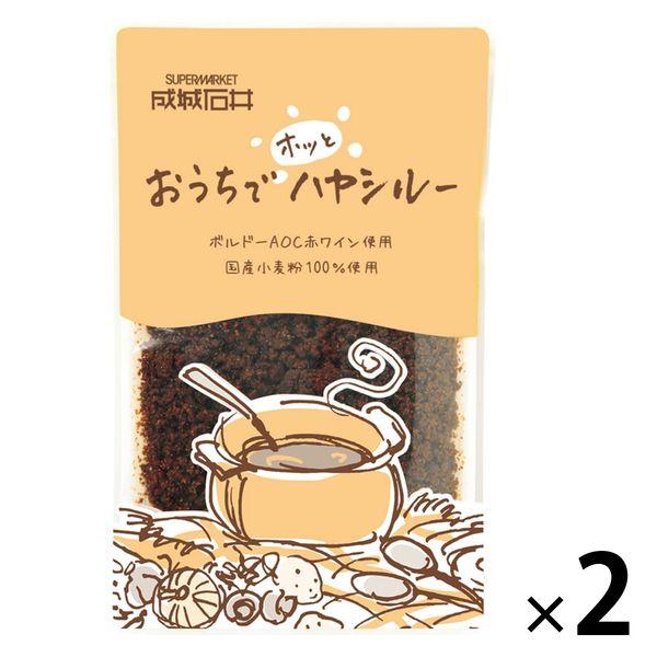 成城石井 おうちでホッとハヤシルー 140g 1セット（2個）