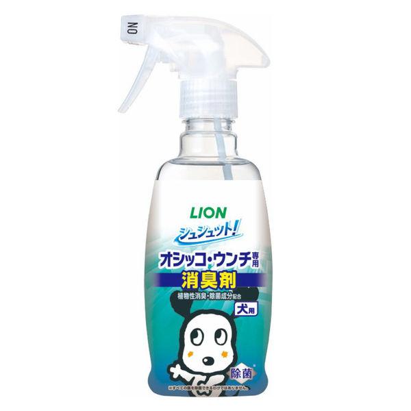 シュシュット！ オシッコ・ウンチ専用 消臭＆除菌 犬用 国産 本体 300ml 1個 ライオンペット