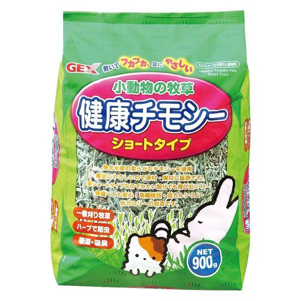 他サイト： 小動物の牧草 健康チモシー ショートタイプ 900g 1袋 ジェックスの商品画像