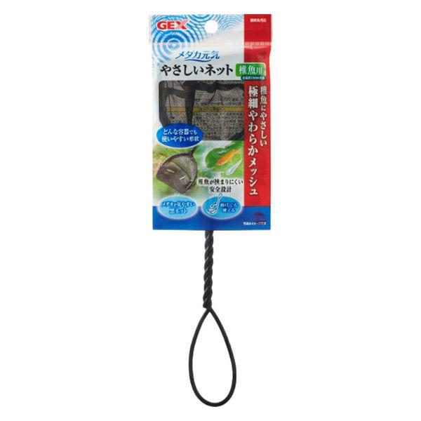 メダカ元気 やさしいネット 稚魚用 1個 ジェックス